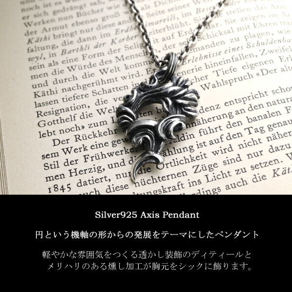 Rustlessprout Axis ペンダントトップ (チェーンなし) シルバー925