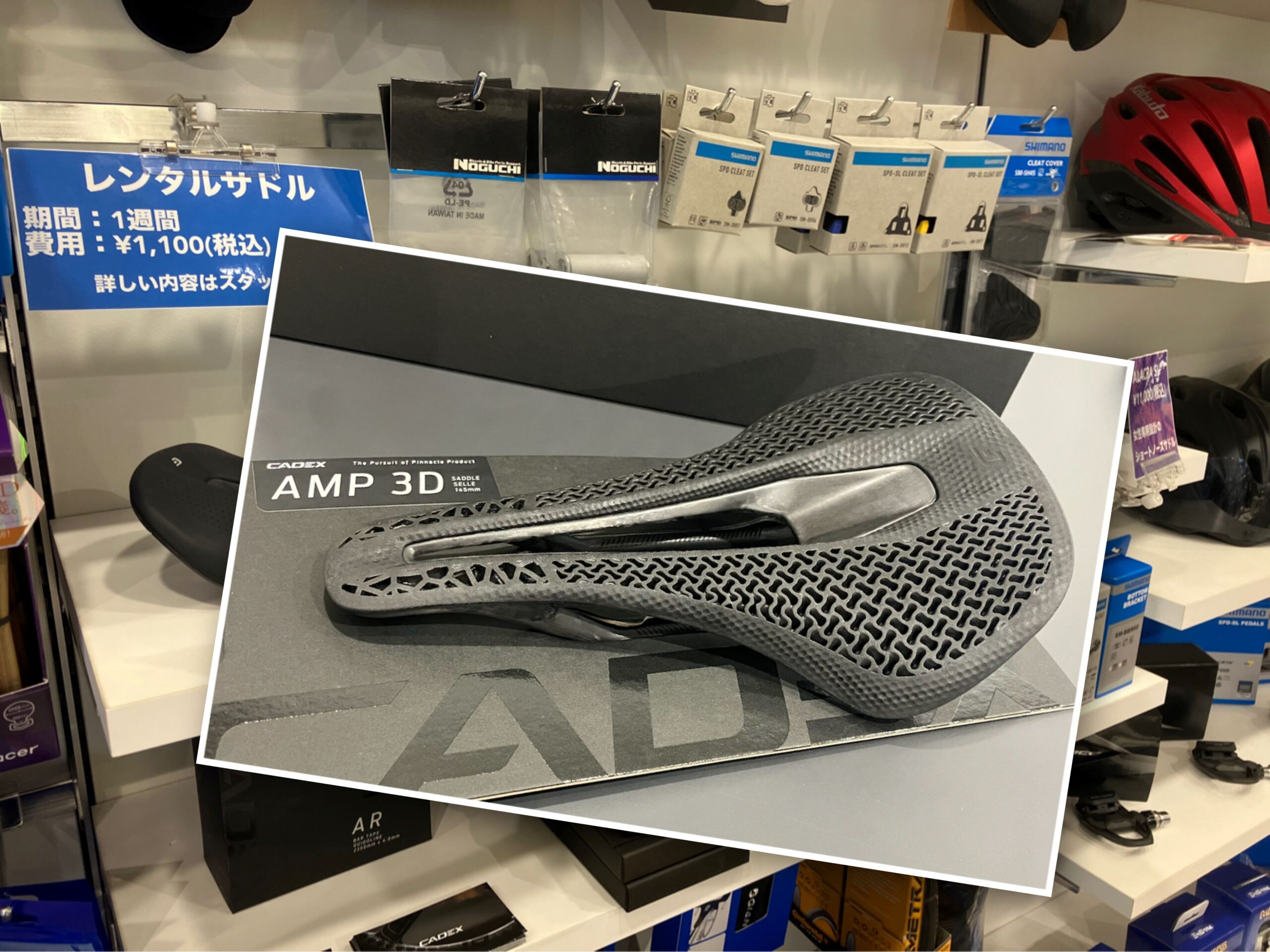 レンタルサドル追加！】究極の3Dサドルが高松店でレンタル可能