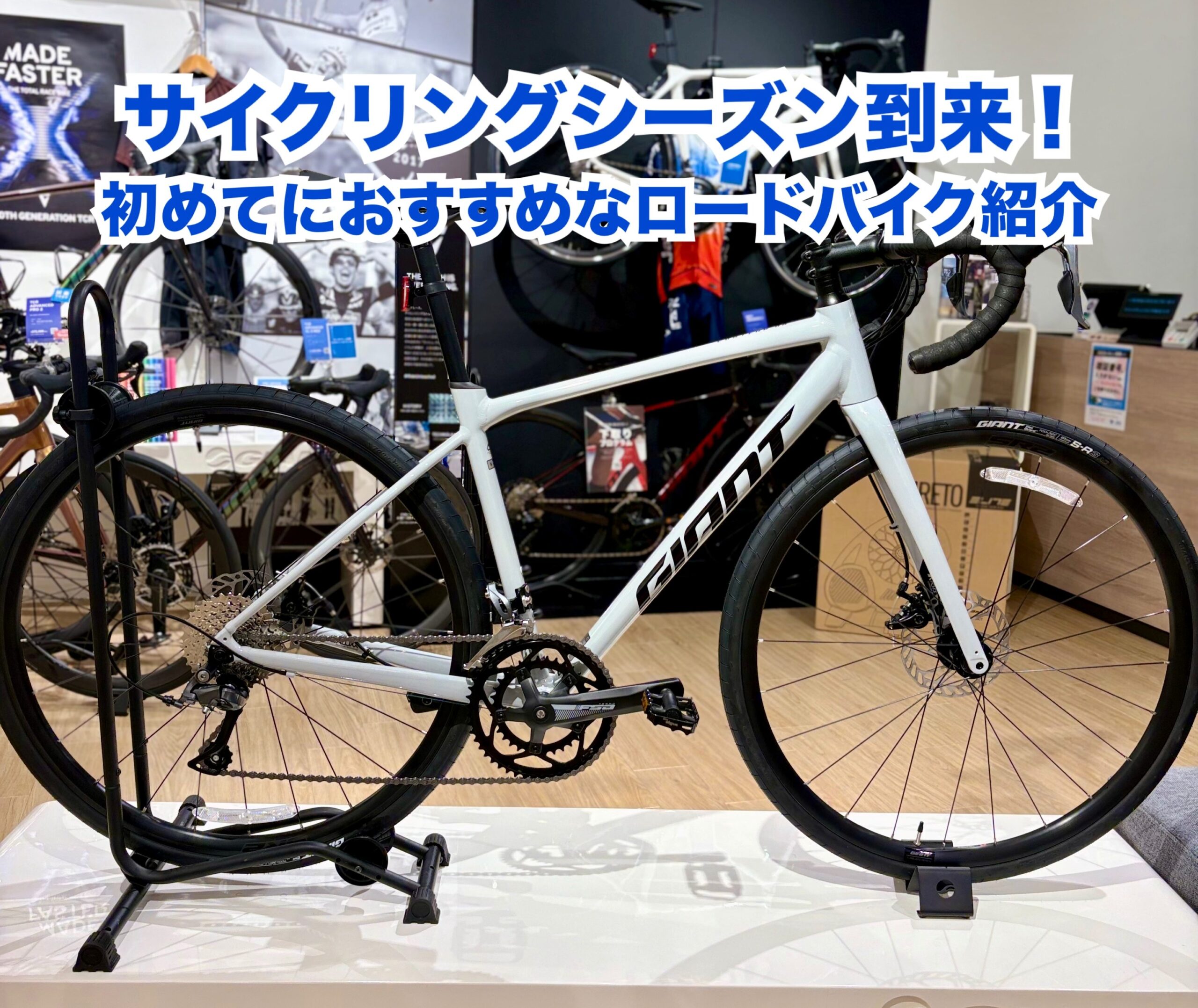 CONTEND AR 4】初めての一台におすすめなマルチロードバイク