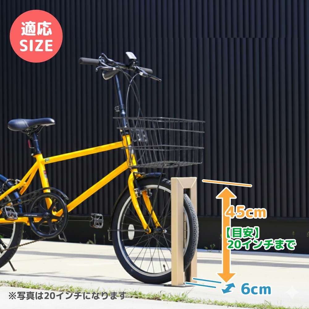 サイクルスタンドミニ｜簡単設置の自転車スタンドで自転車が倒れない