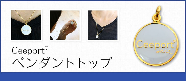 なんと4倍！！つけるだけでクリーニングされる！ホ・オポノポノペンダント4 楽天市場】ホ・オポノポノ Ceeport ペンダントトップ ホワイト 1個入