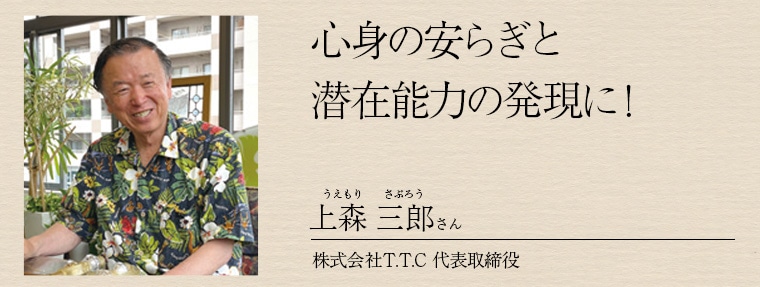 テラファイトきらきらワンダー｜トータルヘルスデザイン公式ショップ