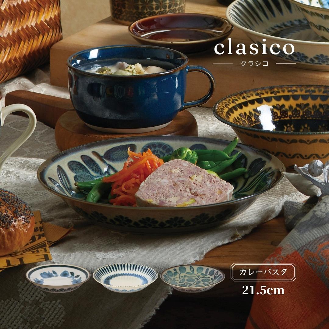 ｸﾗｼｺ ｶﾚｰﾊﾟｽﾀ | すべての商品（All items） | うつわのお店たたら