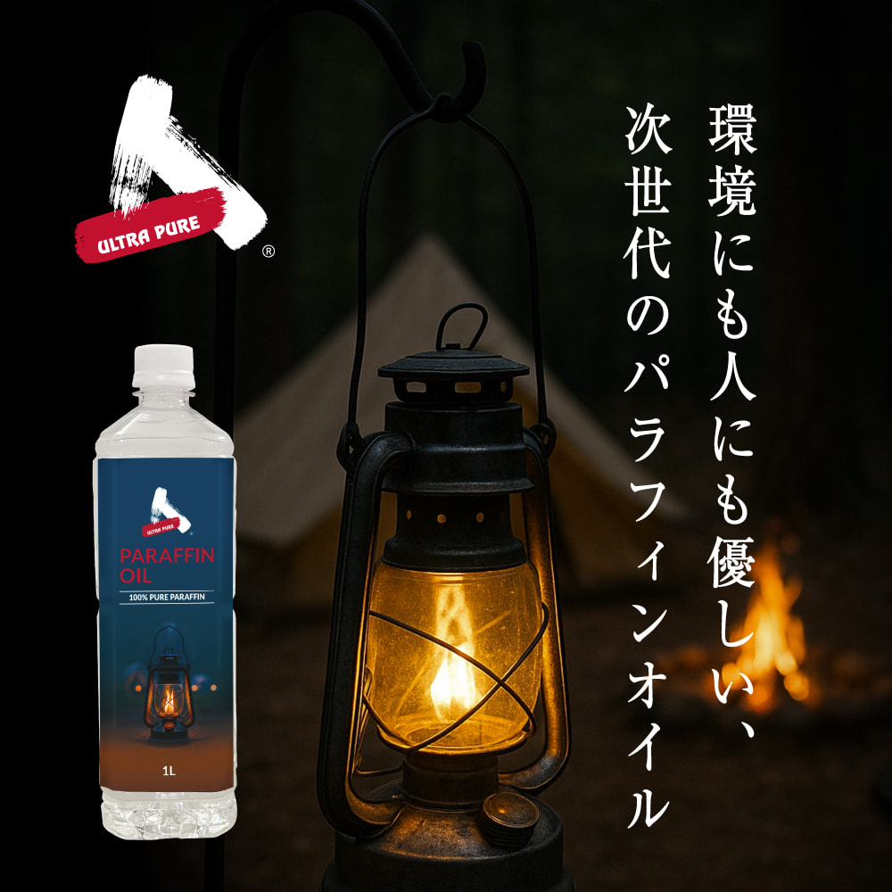 AZ パラフィンオイル 1L ランタンオイル ULTRA PURE