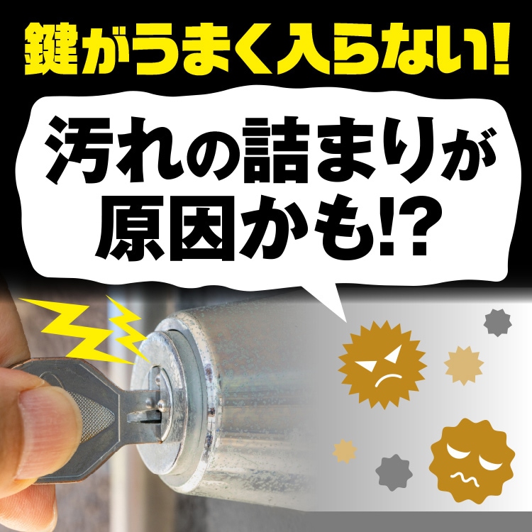 AZ 鍵穴用洗浄剤 キークリーナー 100ml