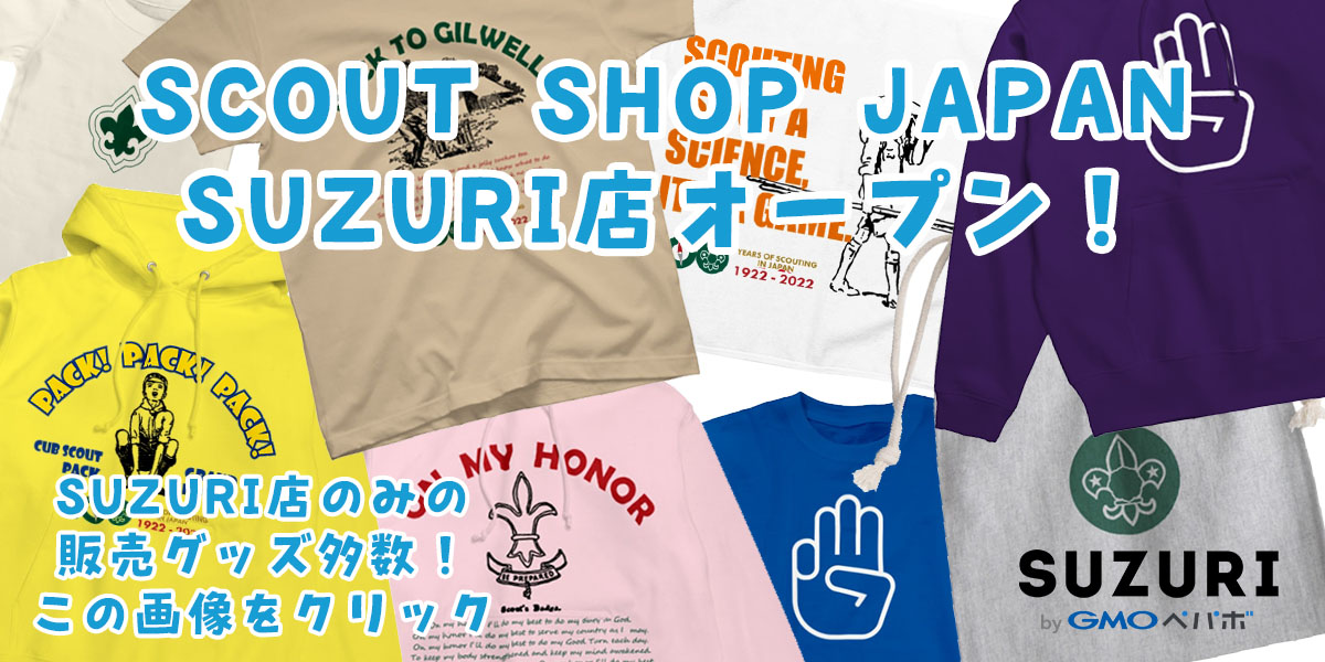 SCOUT SHOP JAPAN