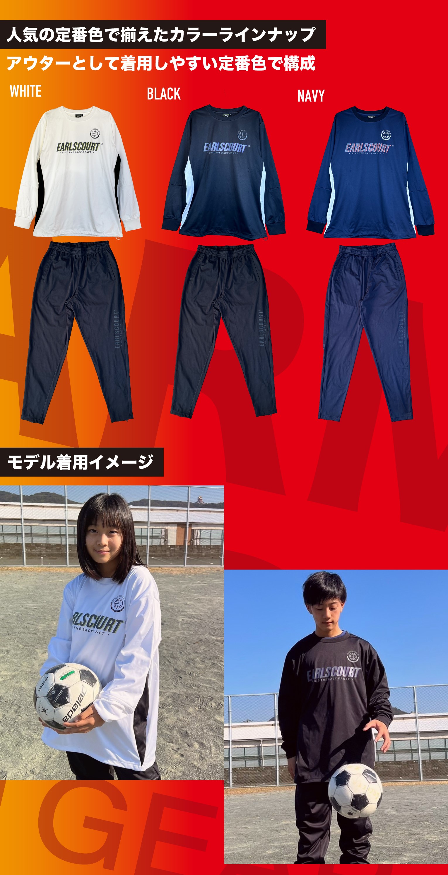 聖和学園 ピステ 【公式通販】