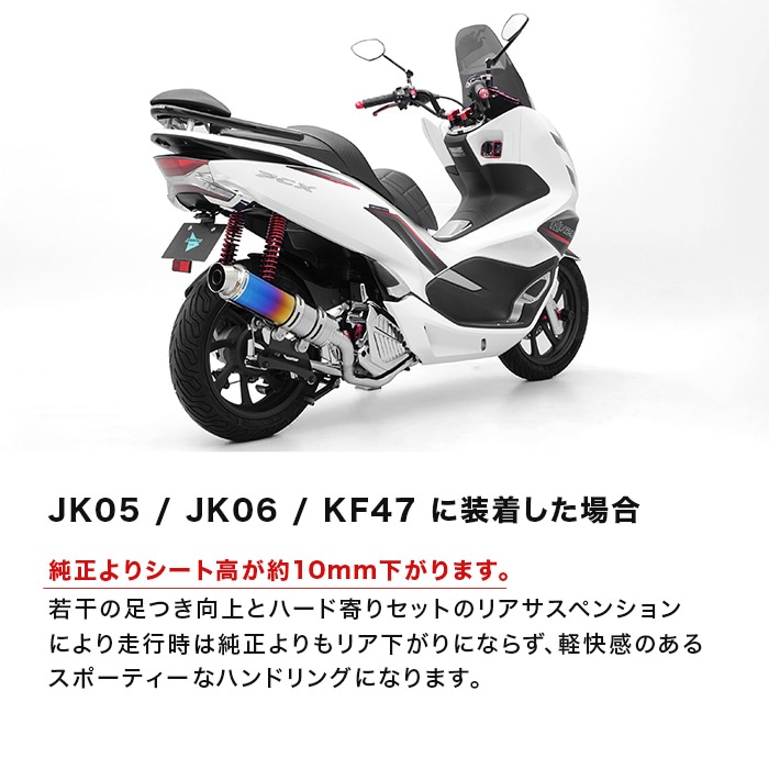 PCX JK05 JF81 PCX150 KF30 PCX160 KF47 リア サスペンション 赤ボディ
