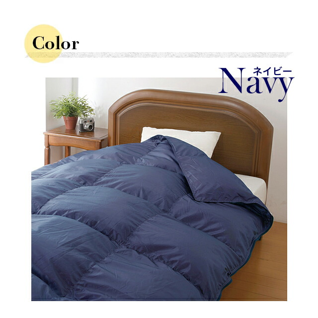 羽毛3WAY寝袋 ネイビー 2個組｜ファミリー・ライフ公式通販