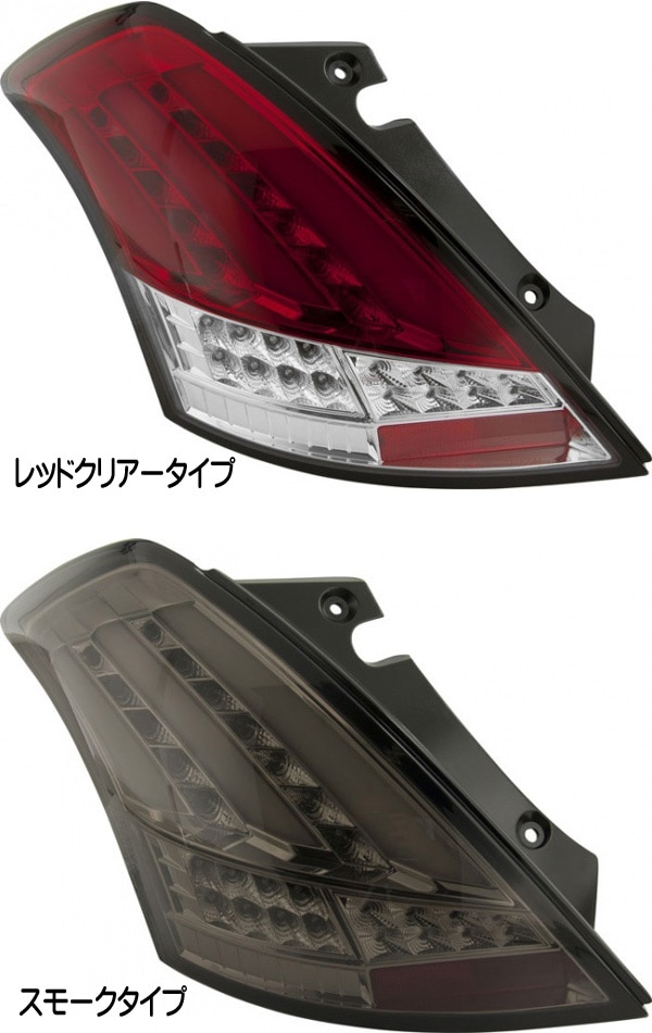 ZC72S/ZD72S スイフト(ZC32S スイフトスポーツ) ファイバーフルLED