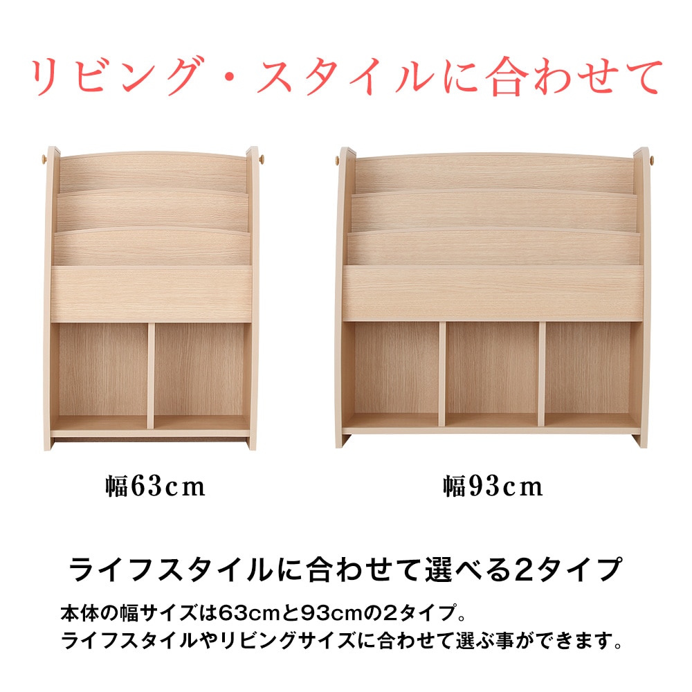 暮らしに溶け込むリビングにマッチするあんしん・安全 本棚 マガジン