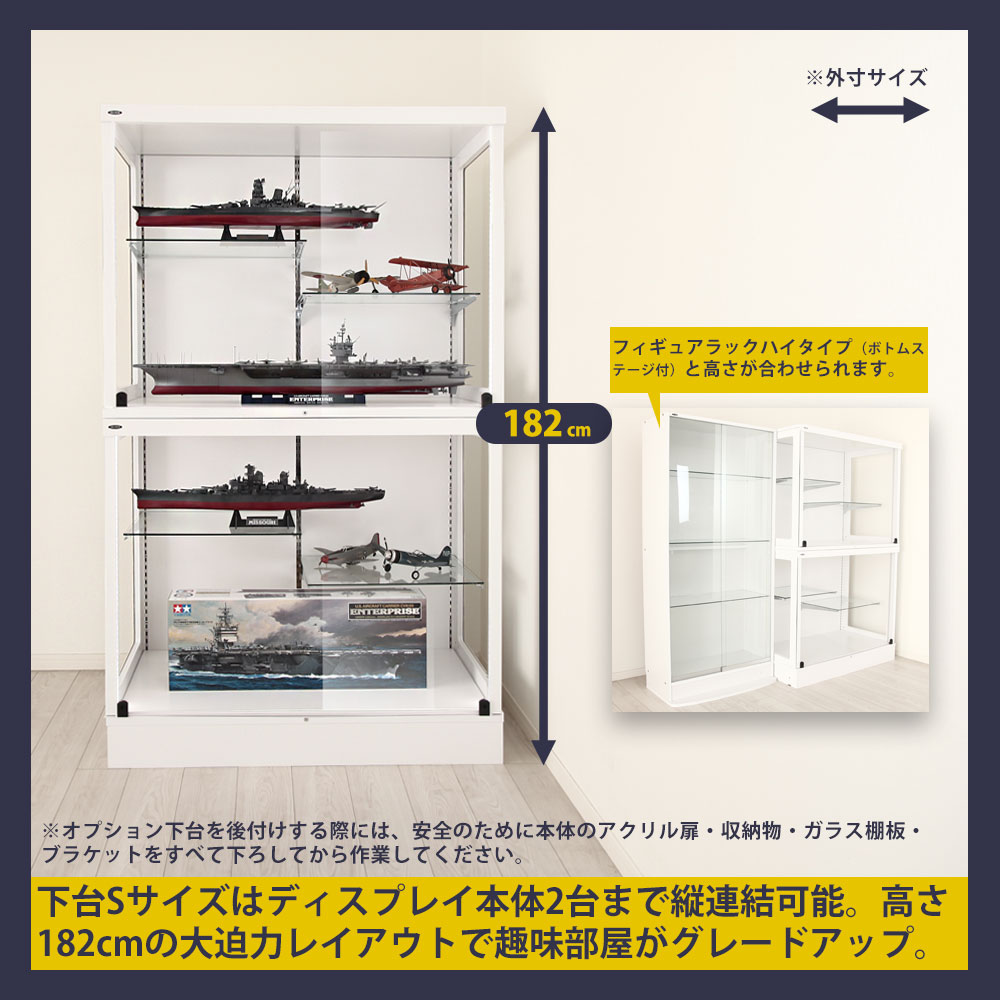 JAJAN コレクションラック 大容量 専用オプション 下台 奥行内寸60cm