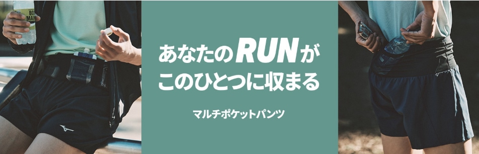 ミズノ マルチポケットパンツプラスグラフィック ユニセックス
