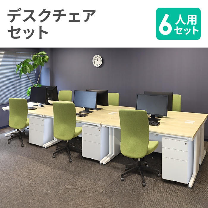 オフィスデスク セット 6人用 肘なし オフィスチェア NUTS3（商品番号