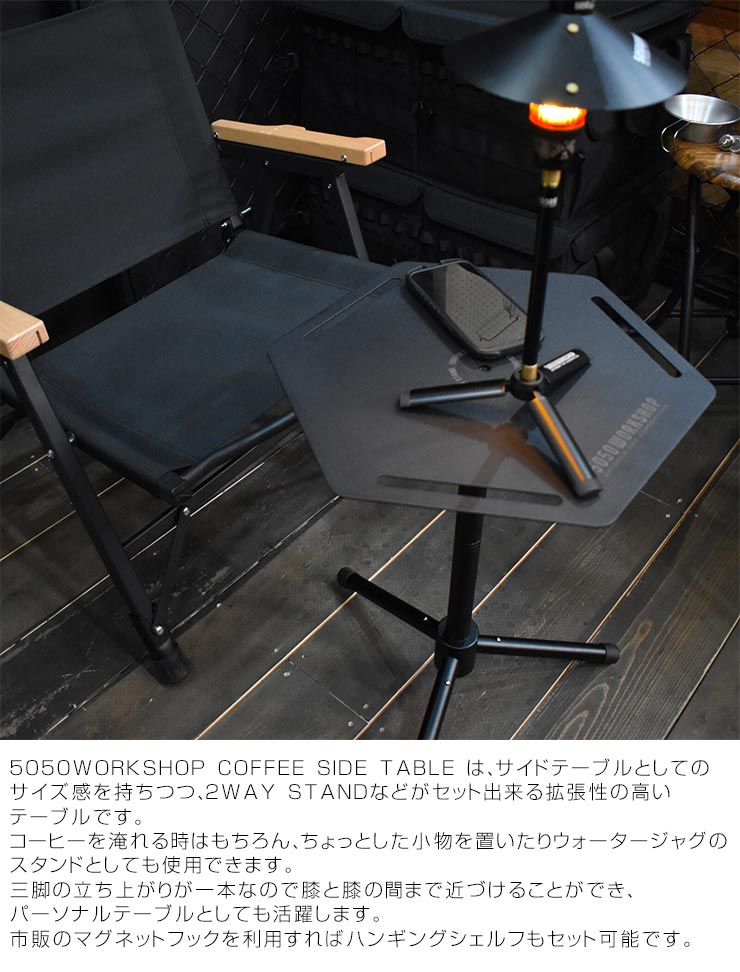 送料無料】サイドテーブル 5050WORKSHOP フィフティフィフティワーク