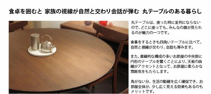 NG1 円形 ダイニングテーブル 無垢 丸テーブル 木製 オーク 80 90 100