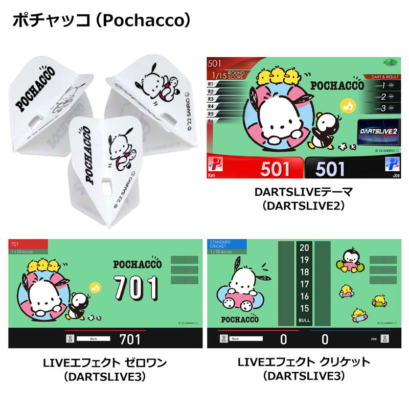 エルフライトプロ サンリオ 2022 ポチャッコ L-Flight PRO Sanrio 2022