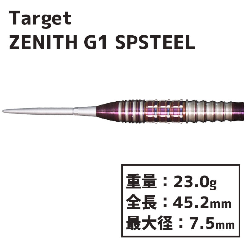 ターゲット ゼニス G1 スイスポイントスティール TARGET ZENITH GEN1
