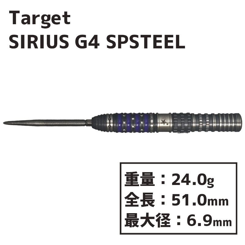 ターゲット シリウス G4 林雄太 スイスポイント TARGET SIRIUS GEN4