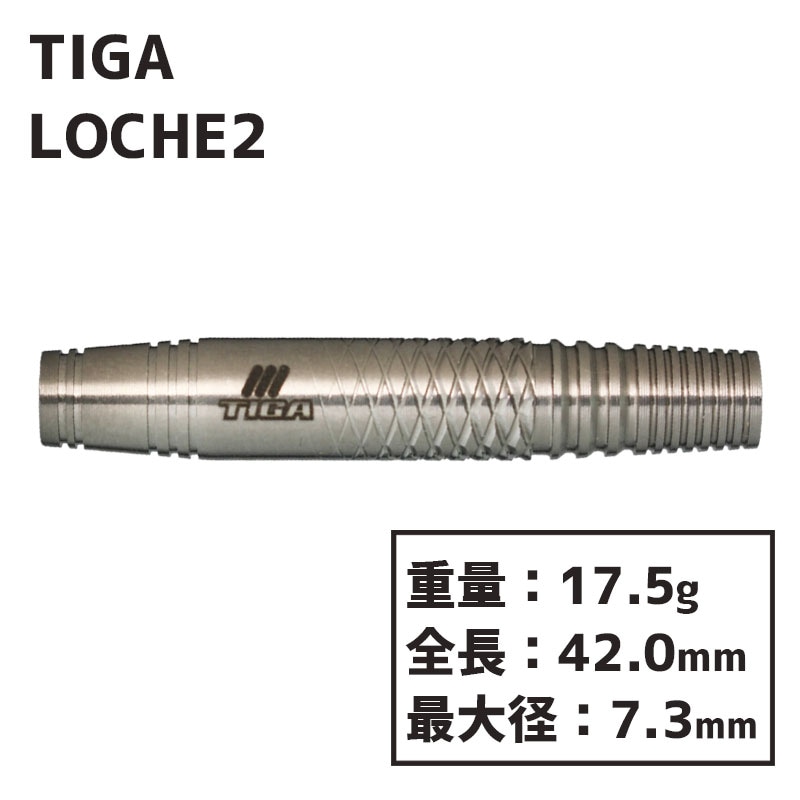 ティガ ローチェ2 TIGA LOCHE2 darts ダーツ バレル | ソフトダーツ