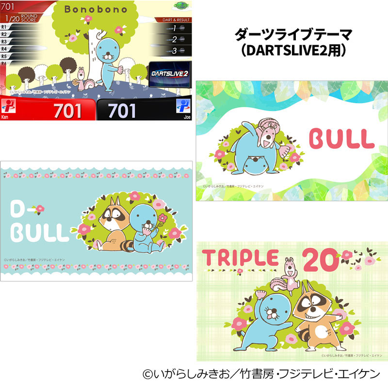 おひとり様1点まで】 ぼのぼの ダーツライブカード ぼのぼのとフラワー