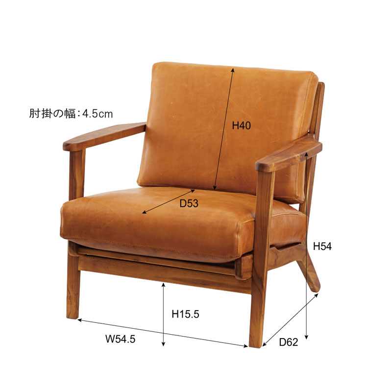 チークとレザーの高級感あふれる1人掛けソファ | howl | インテリア