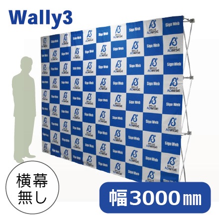 記者会見やイベントのバックパネルに！大型バックボード ウォーリー3