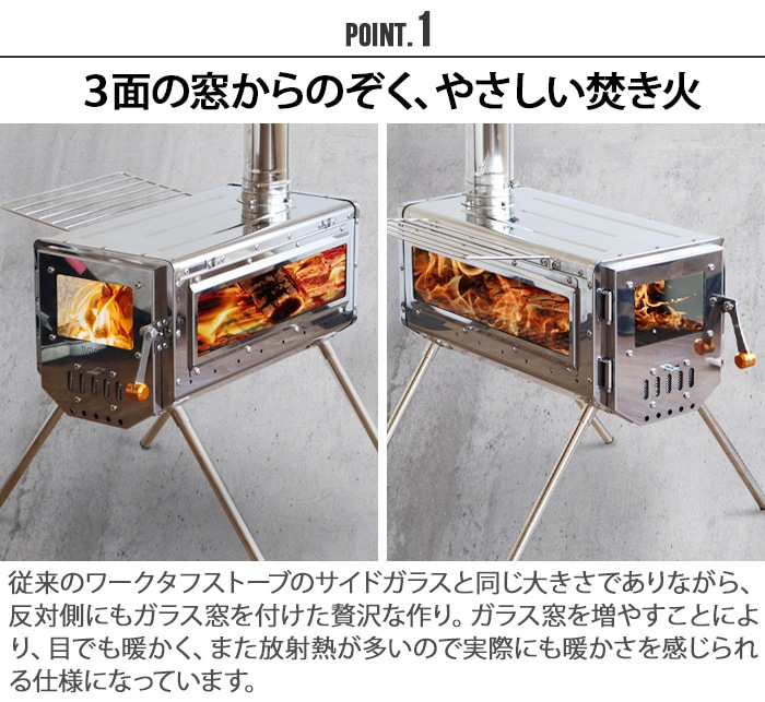 ワーク タフ ストーブ 380 両面ガラス窓ver. work tuff stove | 新着