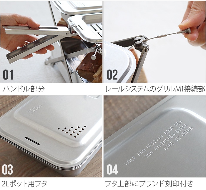 ウルフアンドグリズリー クックセット WOLF & GRIZZLY COOK SET | 新着