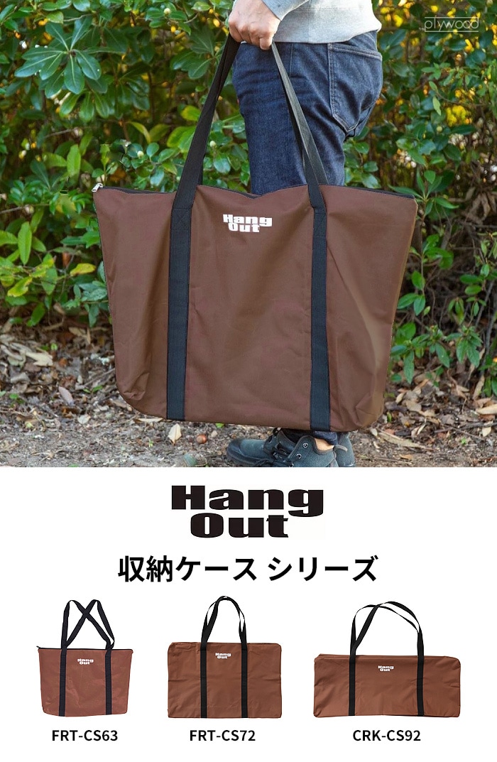 て93 ハングアウト ウッドトップアーチテーブル 収納ケース て93