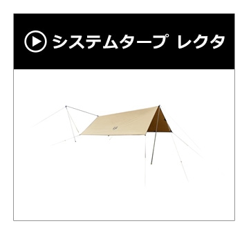 美品 System Tarp Recta 350x295 cm カーキ 美品 System Tarp Recta