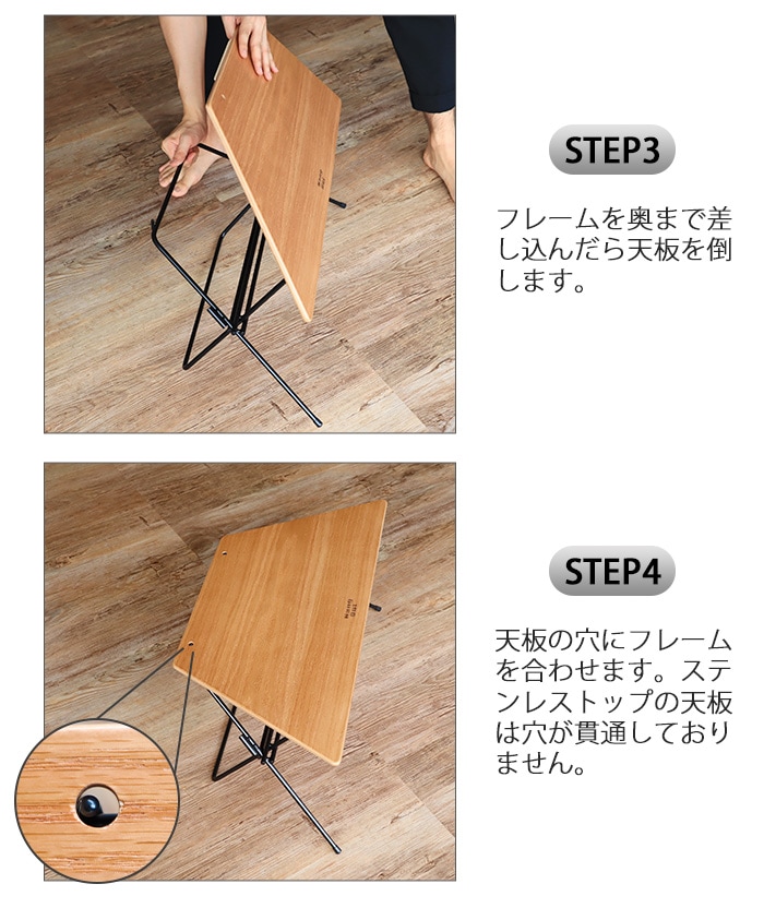 Hang Out FRT Arch Table Wood Top FRT-73WD ハング アウト アーチ