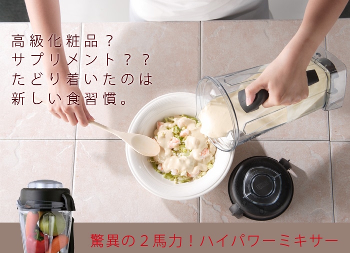 正規販売店 バイタミックス ウエットコンテナ 2.0リットル タンパー付