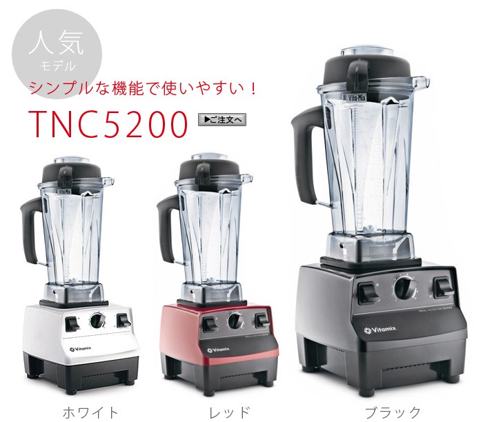 バイタミックス ウエットコンテナ1.4リットル タンパー付 Vitamix