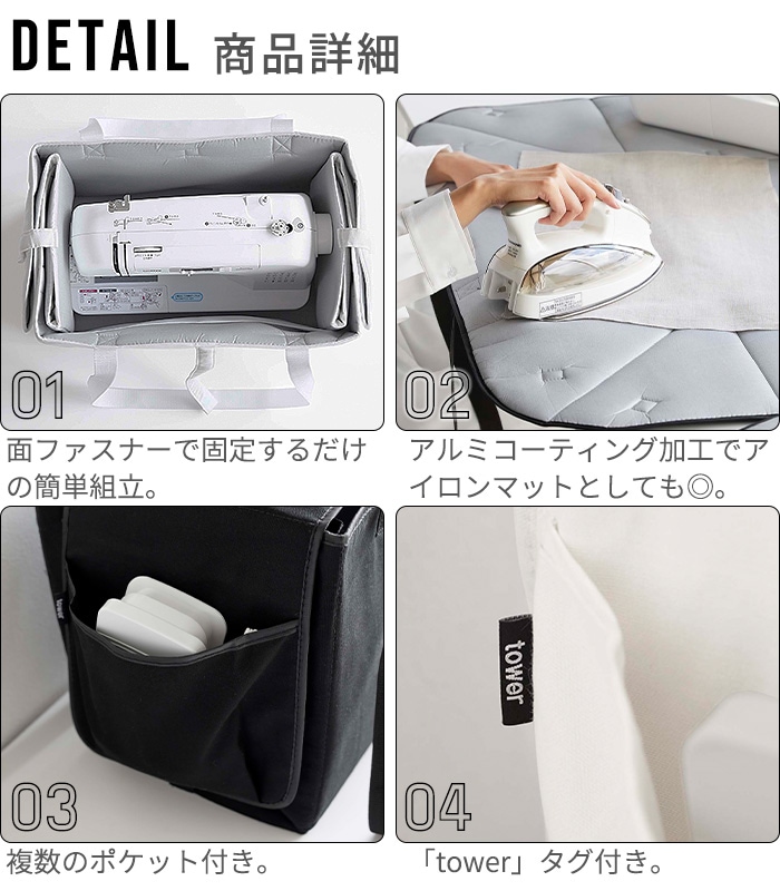 tower タワー ミシン収納バッグ 6118 6119 | 新着 | plywood(プライウッド)