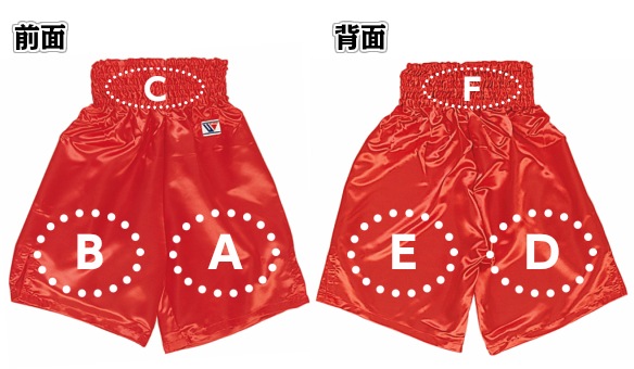 ウイニング・Winning ボクシングトランクス レギュラータイプ サイド1