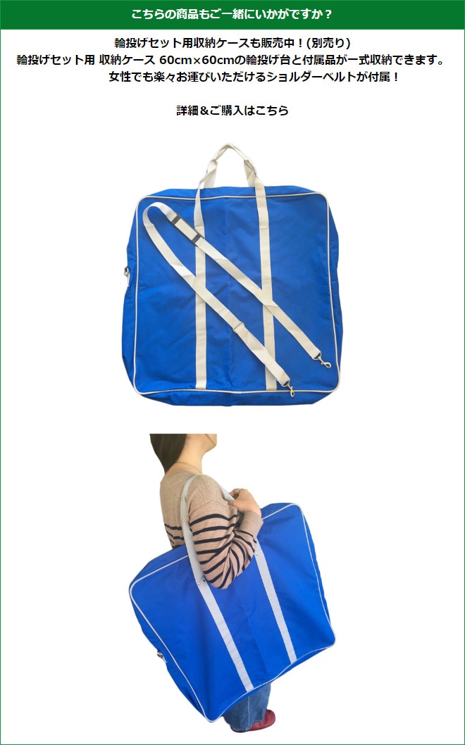 サンラッキー SUNLUCKY 公式ワナゲセット 収納ケース付き SL-L 輪投げ