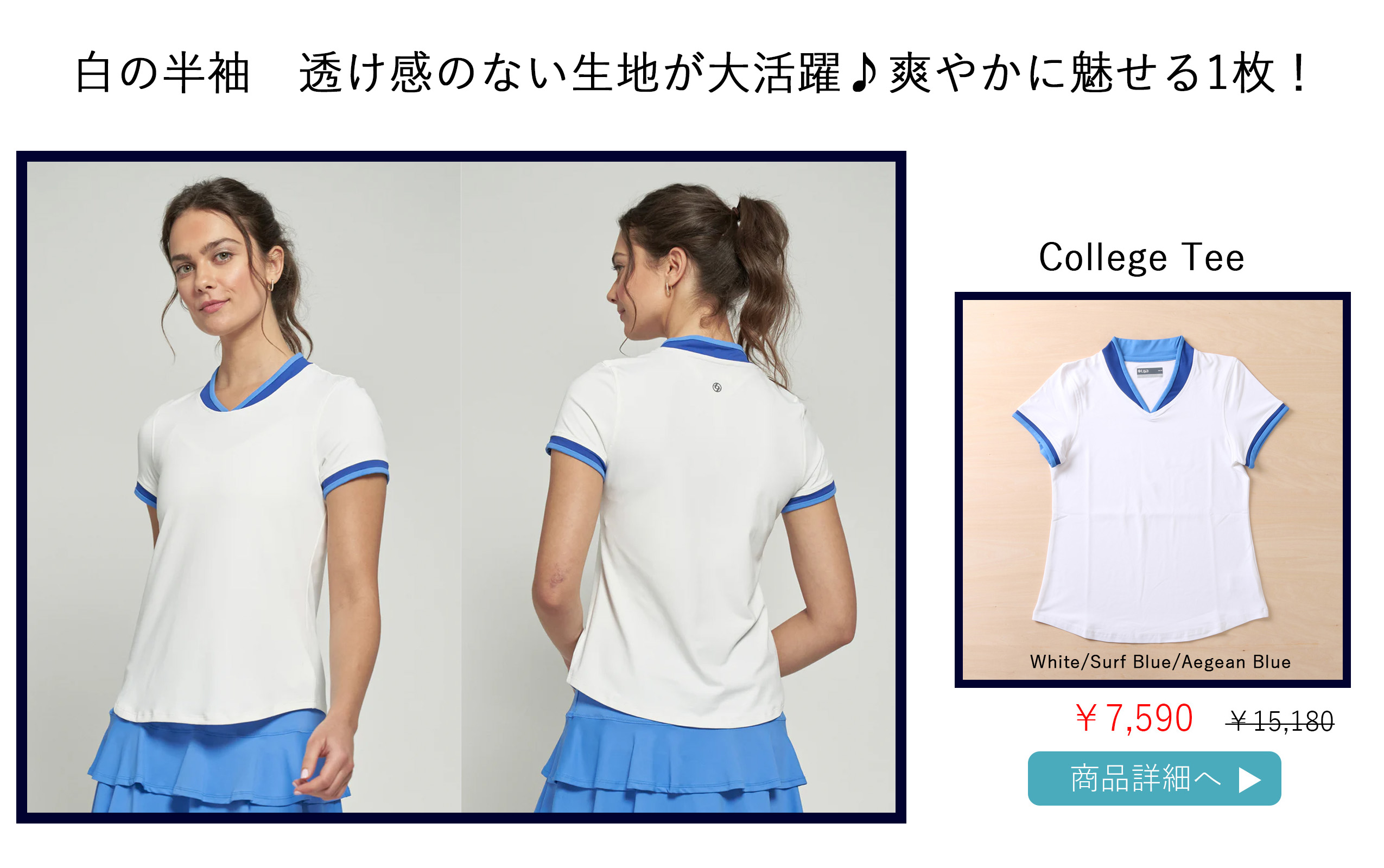 SALE|テニスウェア|返品不可|半袖 | テニスウェア・レディース専門店