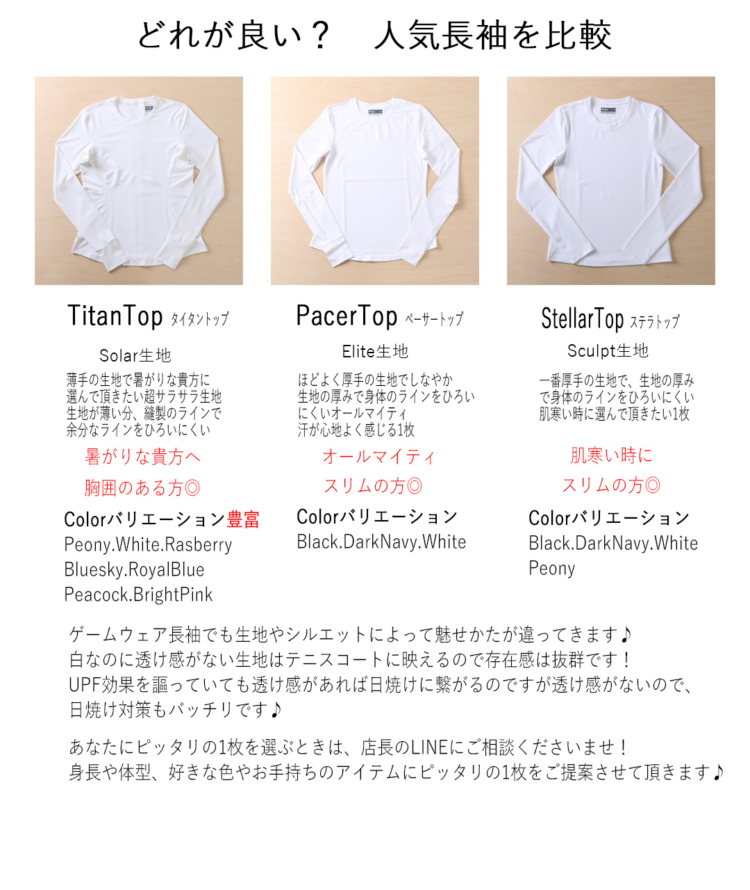 TitanTopタイタントップ|テニスウェア|長袖|Whit|Solar | テニスウェア