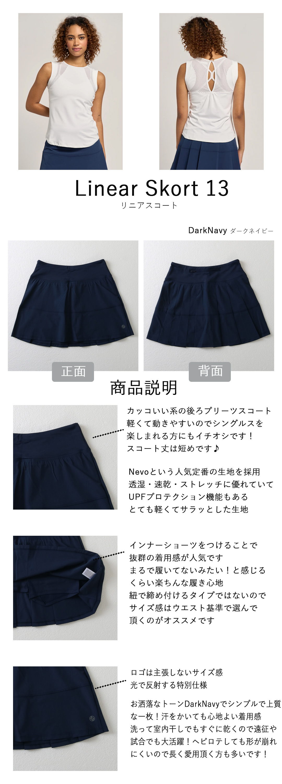 LinearSkortリニアスコート|テニスウェア|スコート|DarkNavy | テニス