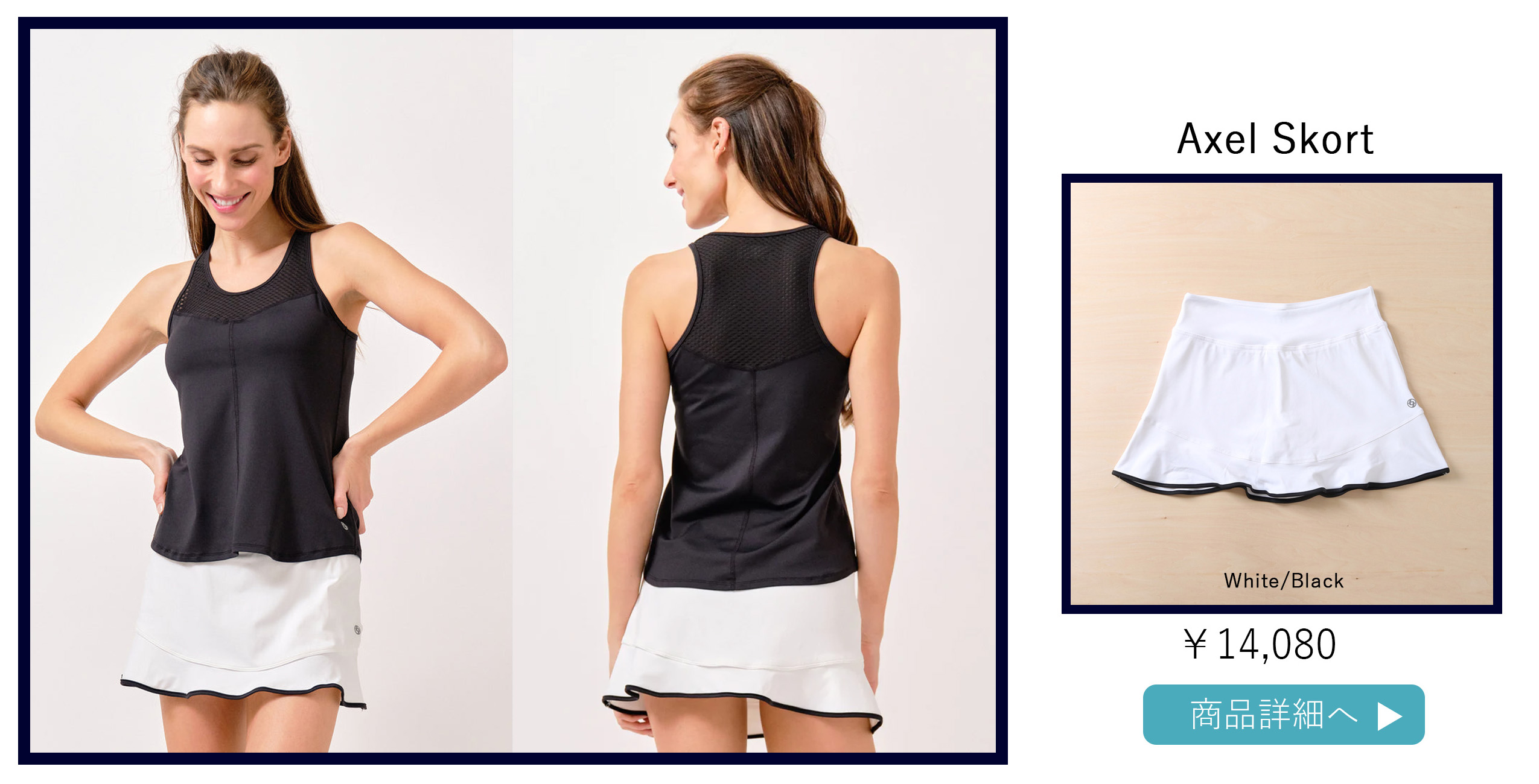 ❇️リージャ テニスウェア セットアップ ノースリーブ スコート M〜L