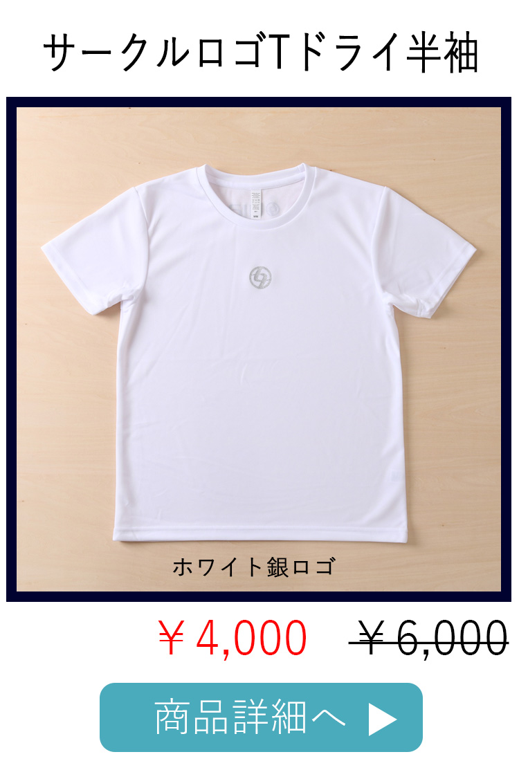 リージャ テニスウェア 半袖 白 エッセンシャルロゴドライTEE|テニス