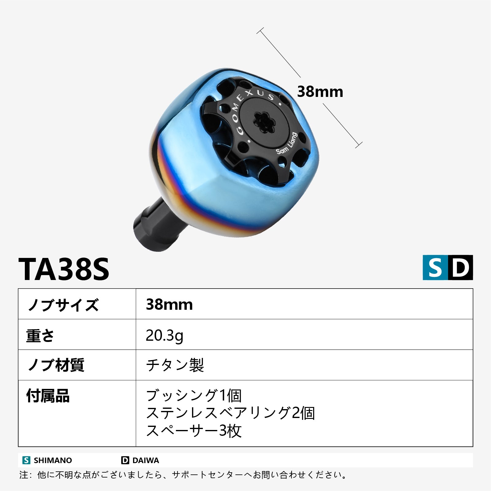 GALAXY IIハンドルノブ TypeA/S チタン製