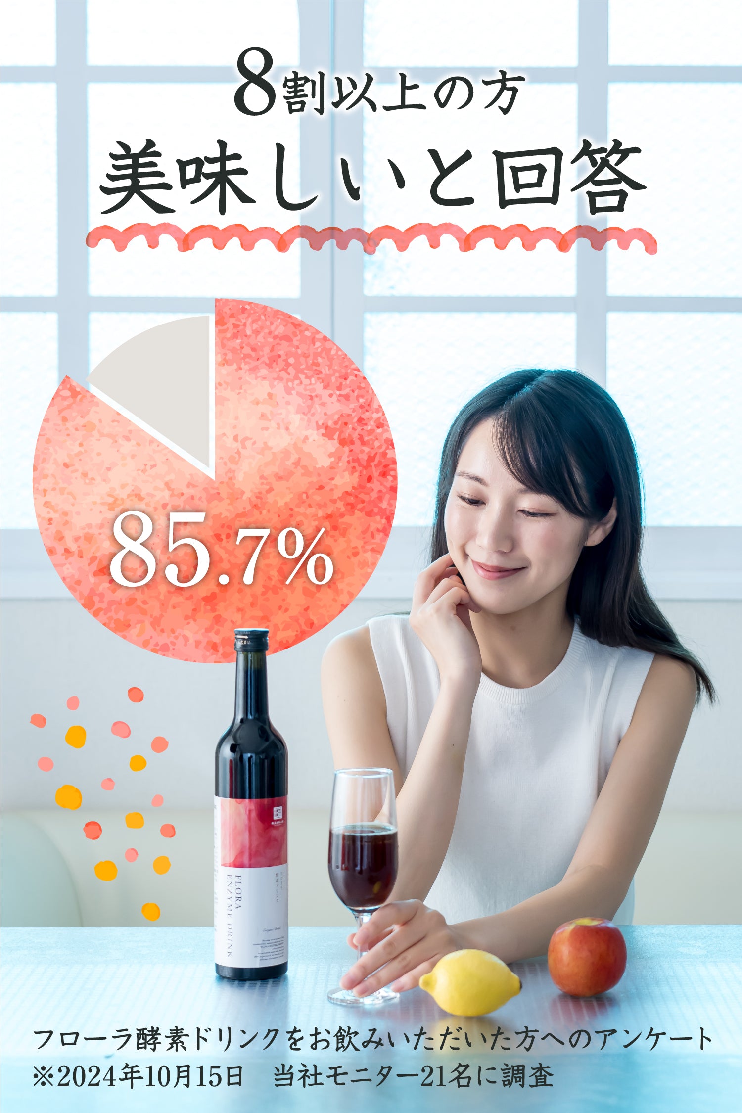 医師監修】フローラ 酵素ドリンク (送料無料) – 権五郎総本家