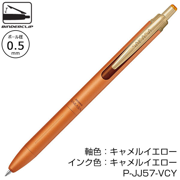 ZEBRA ゼブラ】 SARASA Grand サラサグランド 0.5【グッズストアドット