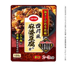 CO・OP 旨さしびれる花椒 四川風麻婆豆腐の素 120g（2～3