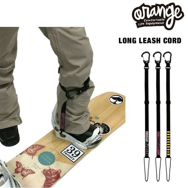 リーシュコード ORAN'GE Long Leash Cord オレンジ スノーボード