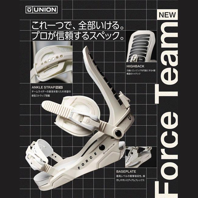 24-25 ユニオン ビンディング UNION BINDING FORCE フォース