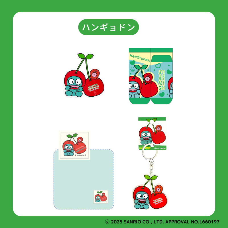 山形×さくらんぼ | あすなろ舎