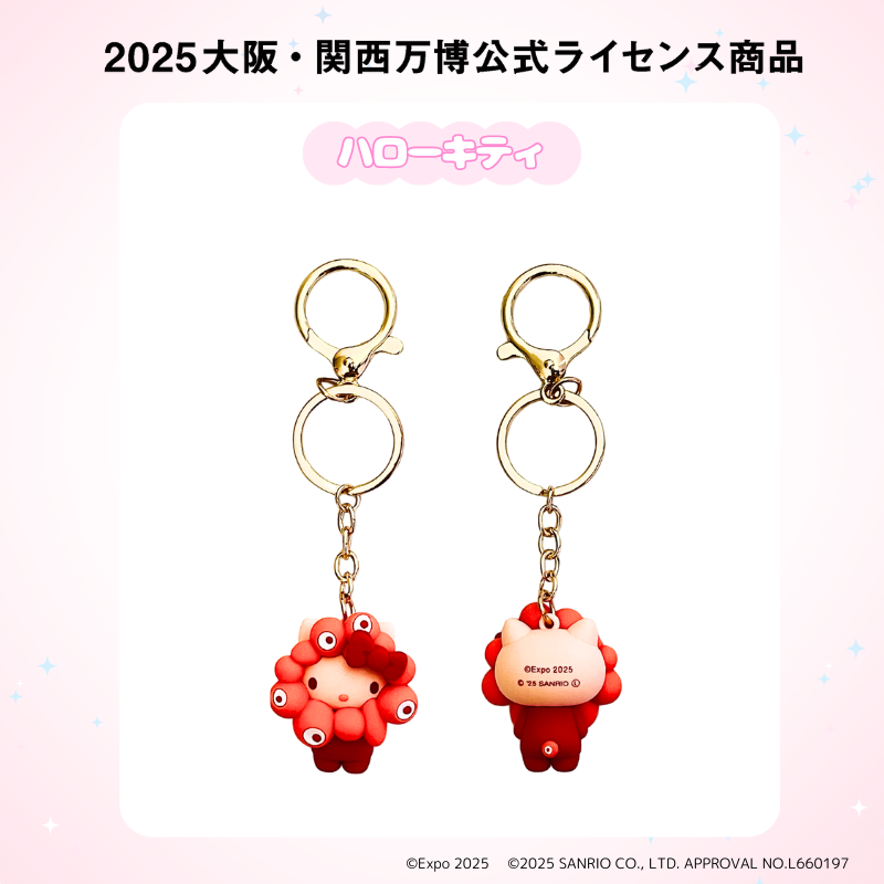 ブルースター】サンリオミャクミャク クリアキーホルダー 6種 ブルー